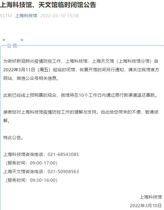 上海连发通知暂停，暂停！医械检测所、医院