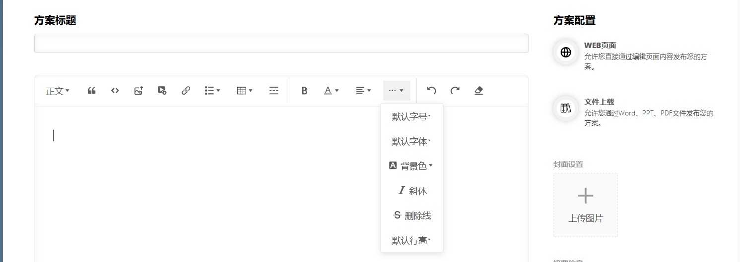 VUE前端编程：富文本编辑器wangEditor 5 工具条定制