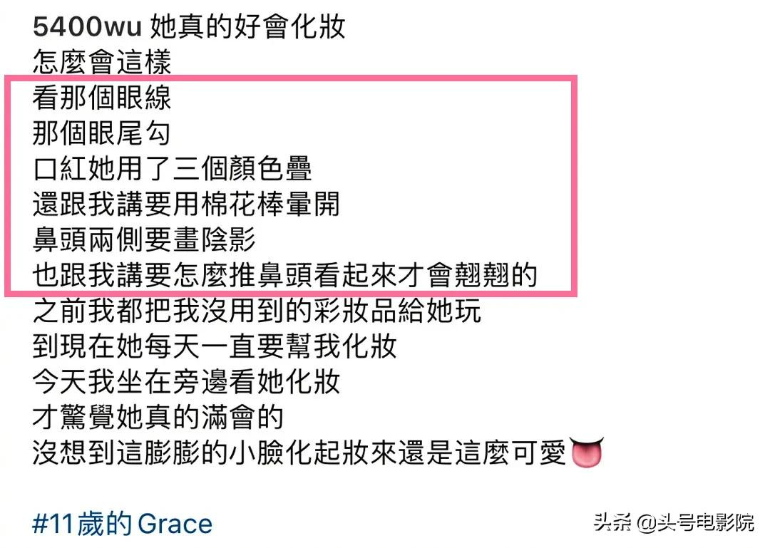 黄多多16岁戴金链涂眼影,爸爸萌娃早熟!曹格女儿11岁露肩画眼线
