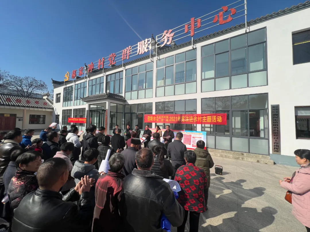 信阳市司法局联合市农业农村局到浉河港镇郝家冲村开展“宪法进农村”主题活动