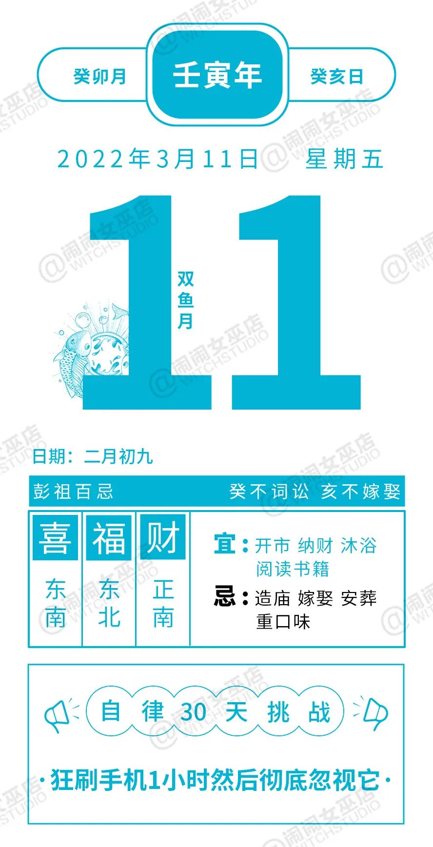 星历0311：处女展现自信 天蝎精神劳累
