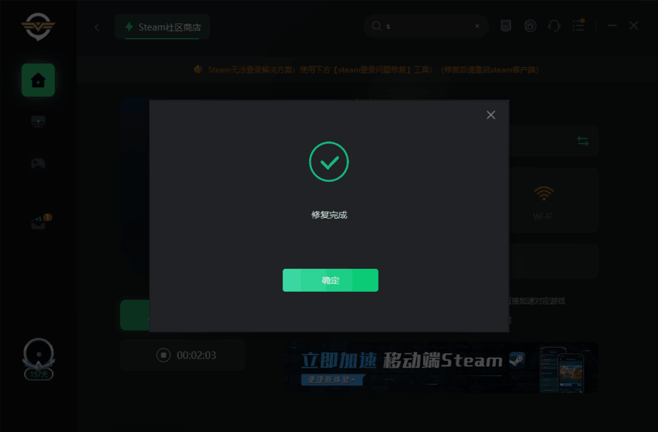 steam错误 无法连接至steam网络怎么办