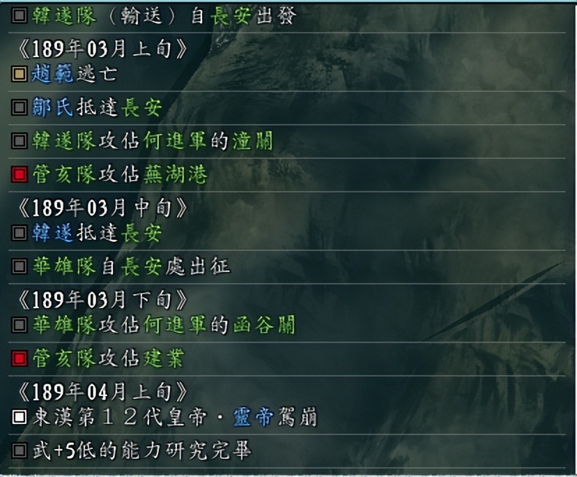 三国志11-这两个剧情既简单又有趣，但许多玩家却没有亲身体验过