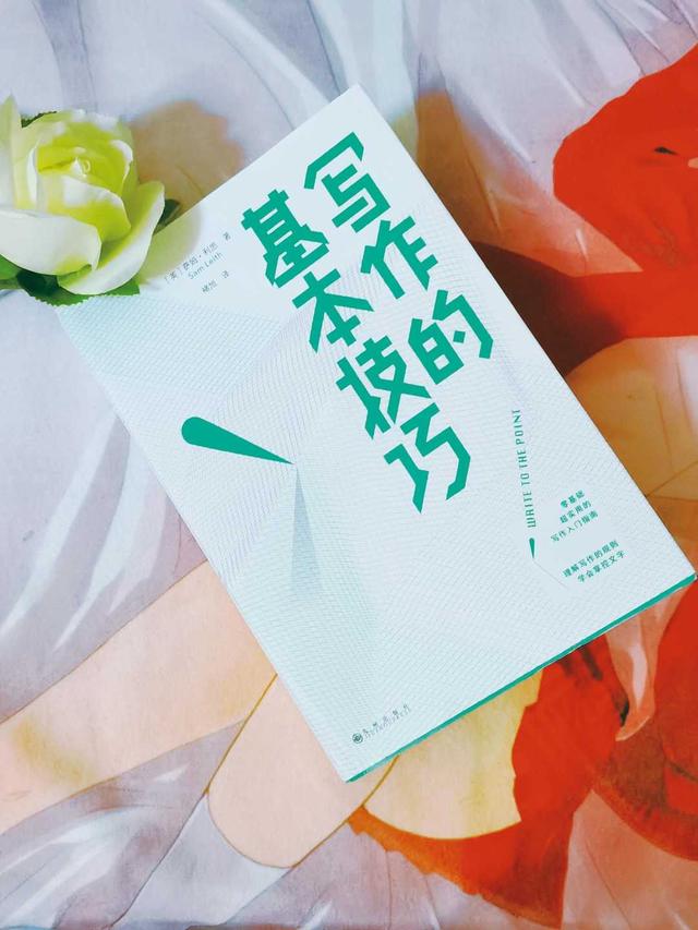 新手写作的入门指南，让你轻松学会写作