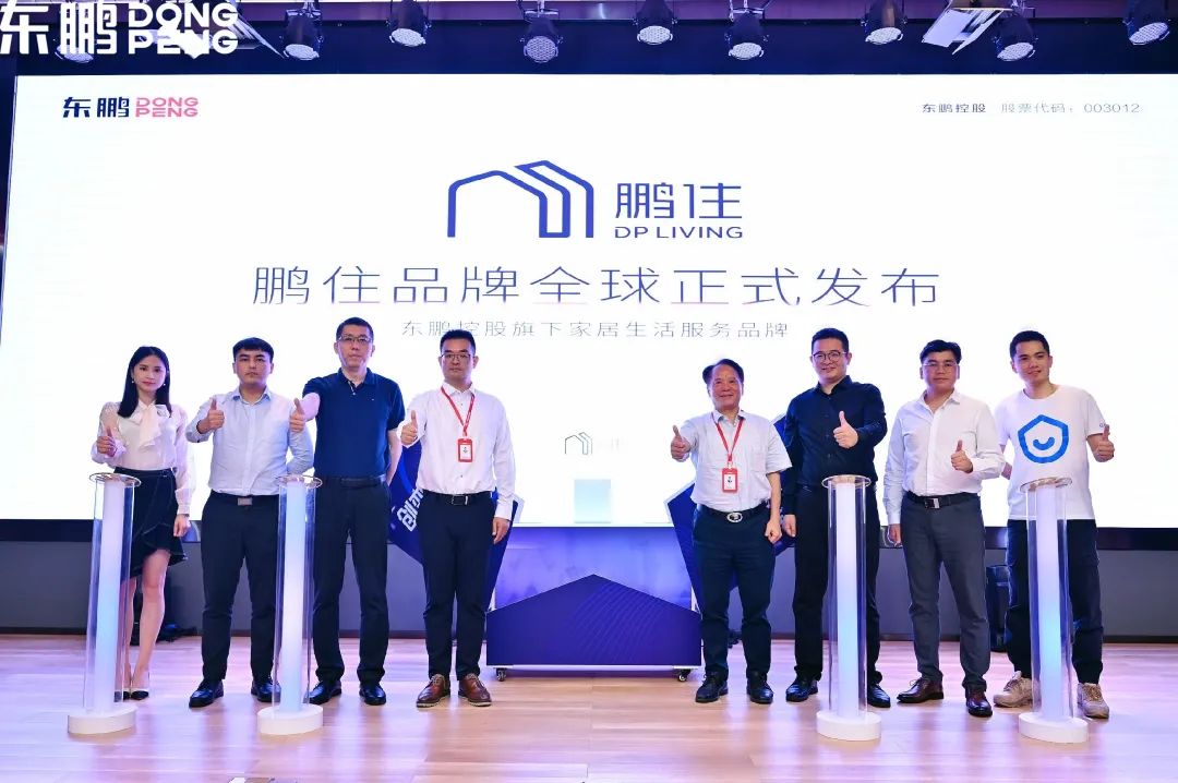 全國招商 | 東鵬鵬住：創新社區商業模式，征戰萬億藍海