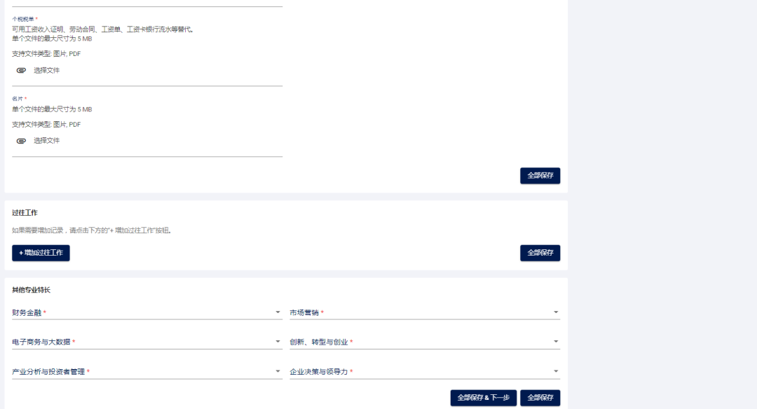 提面院校解读 | 复旦大学MBA项目申请填报攻略