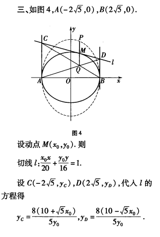 刘蒋巍：2016~2019全国高中数学联赛江苏赛区复赛试题及评分标准