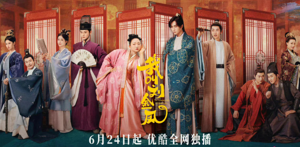 《沉香如屑》要延期播出？6月24号，优酷将播另一部剧，已定档