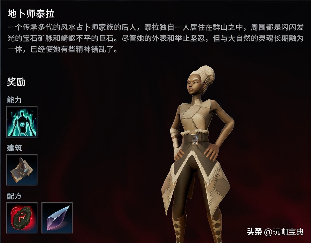 《吸血鬼崛起V Rising》全V血BOSS位置、解锁技能、配方一览（2）