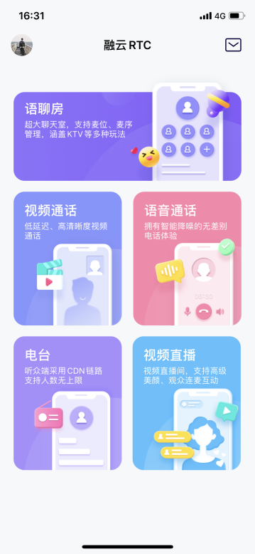 语聊房SDK大比拼，IM 和 RTC不要再各玩儿各的啦