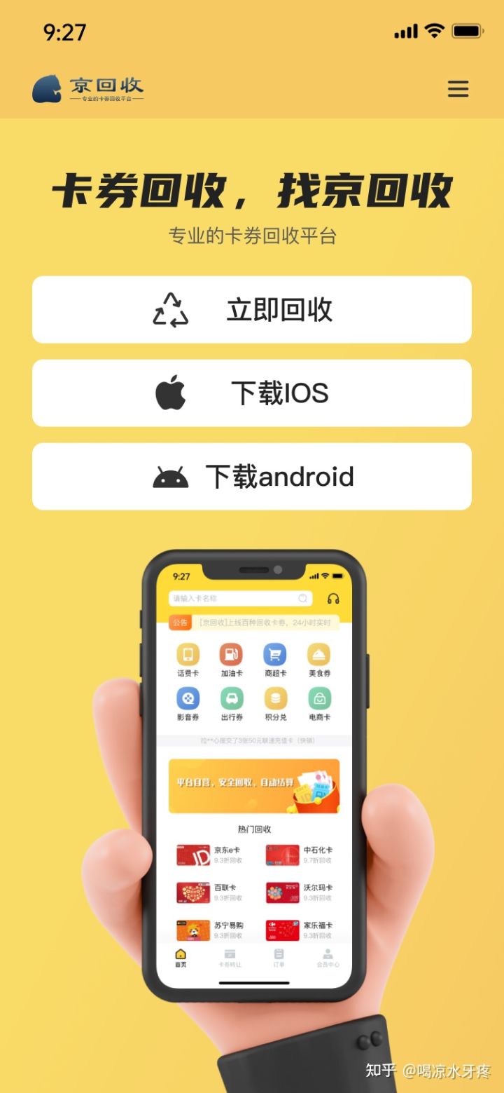 哪里回收天猫超市卡