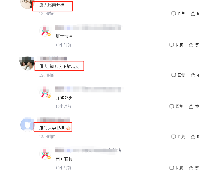 同为知名985，“厦大”和“南开”谁更强？网友一边倒地支持前者