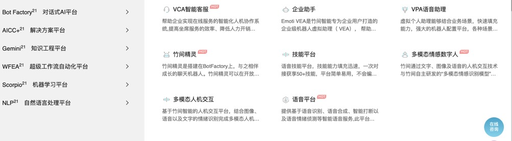 智能客服如何帮企业实现千人千面的服务？