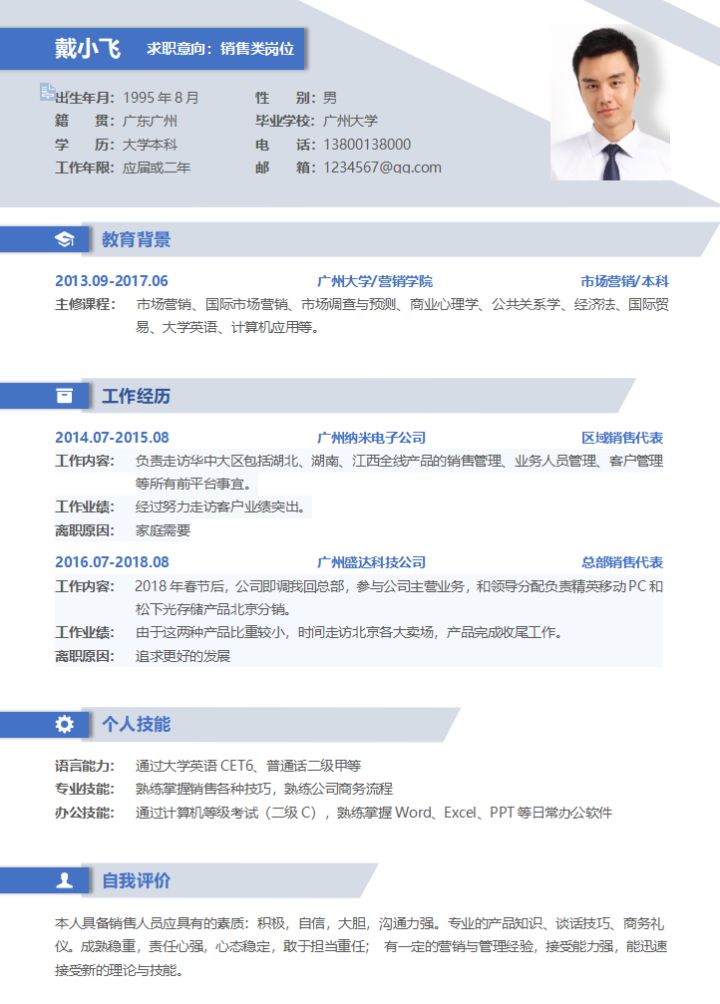 直接套用｜50份高质量个人简历模板，应届毕业生求职必备