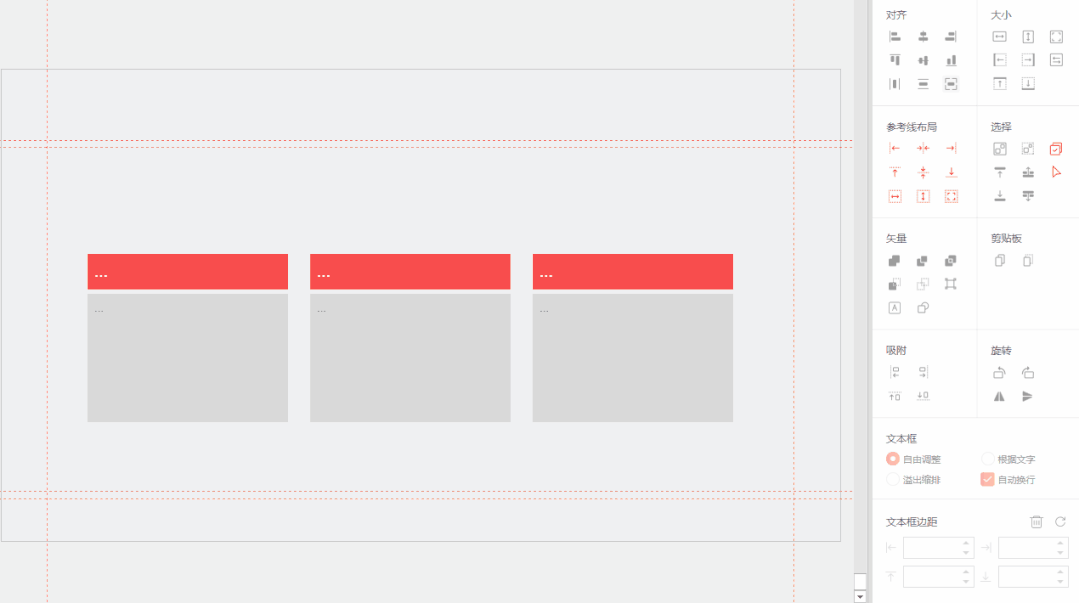 实战应用：掌握六个字，做出高级感的PPT排版