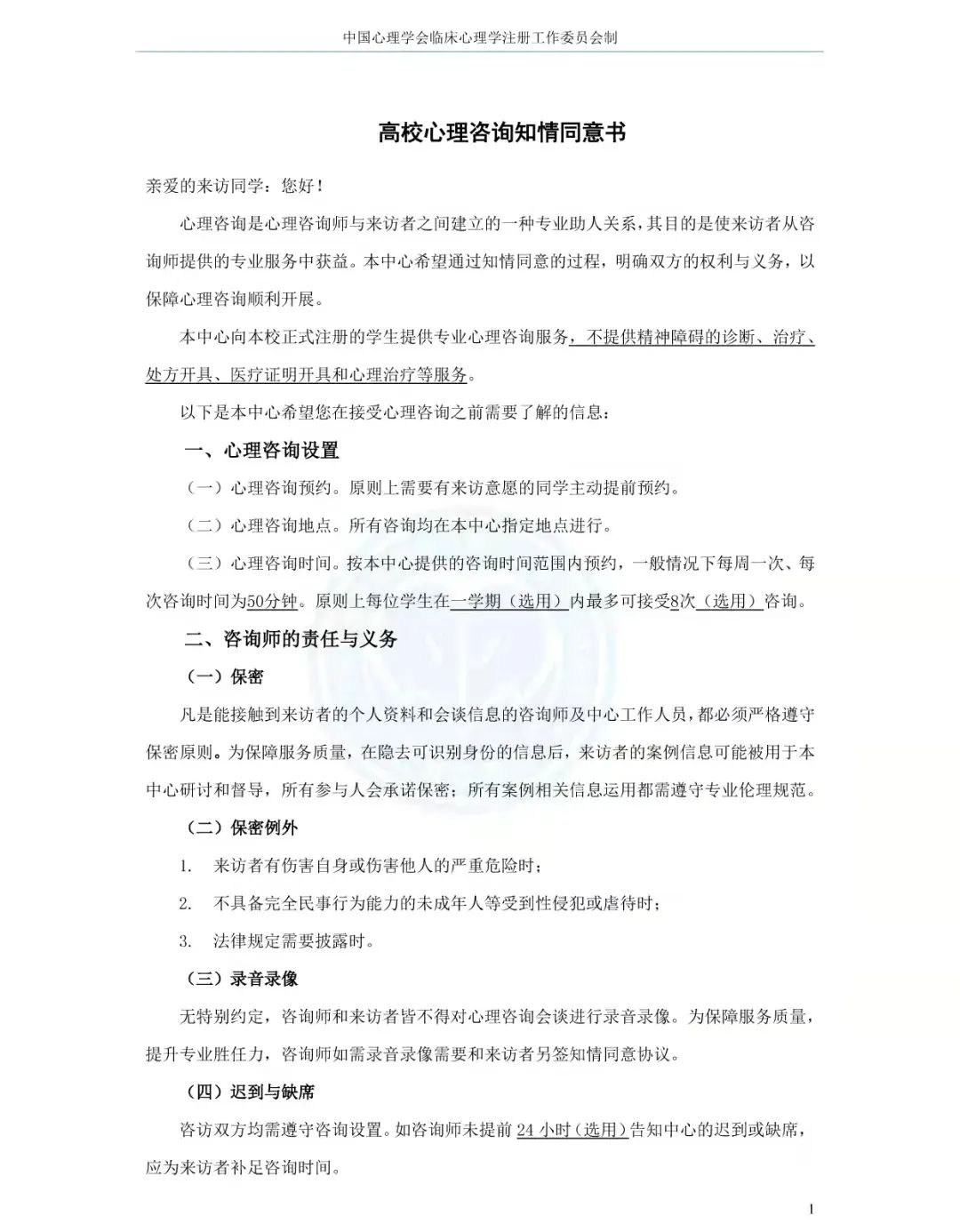 高校学生的心理健康：谁都不愿负责，谁都可以干预