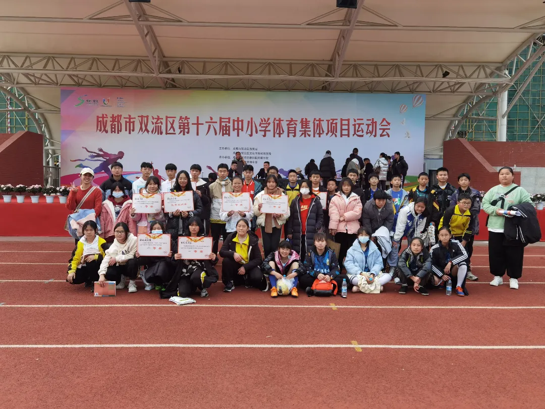 黄龙溪学校参加双流区第十六届中小学生体育集体项目运动会比赛