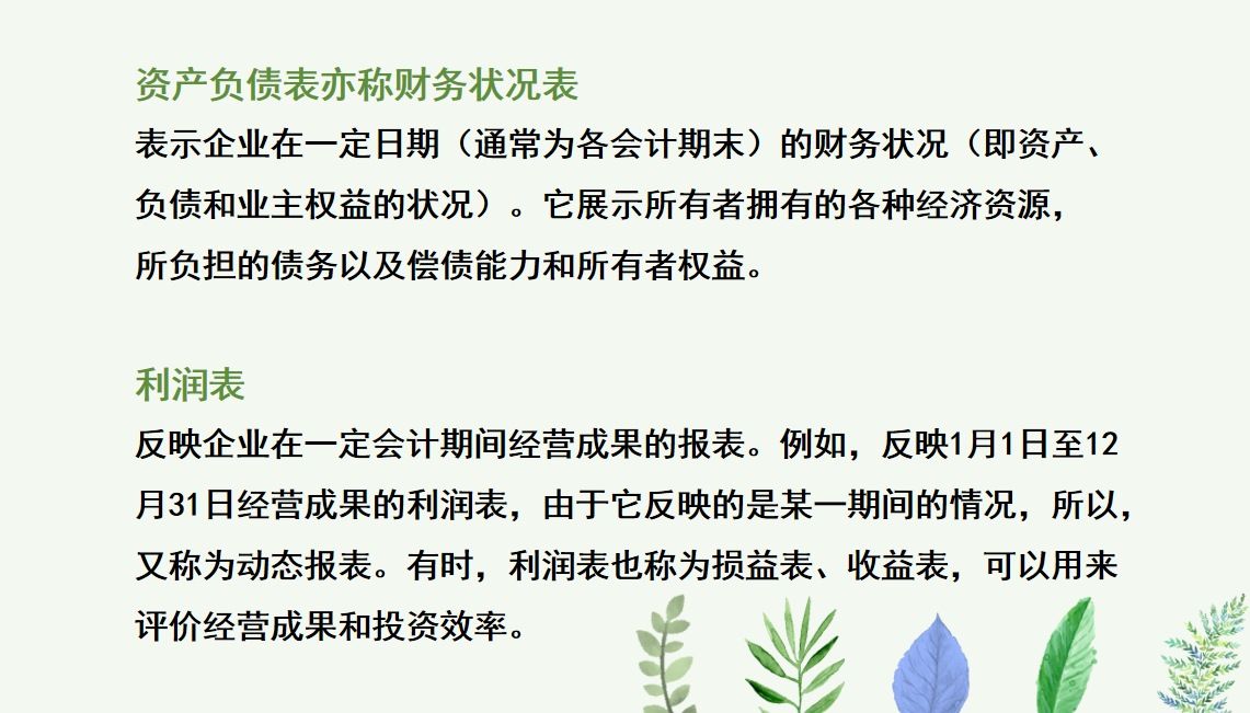 财务主管：把财务三大报表之间的勾稽关系汇总得很详细，建议收藏