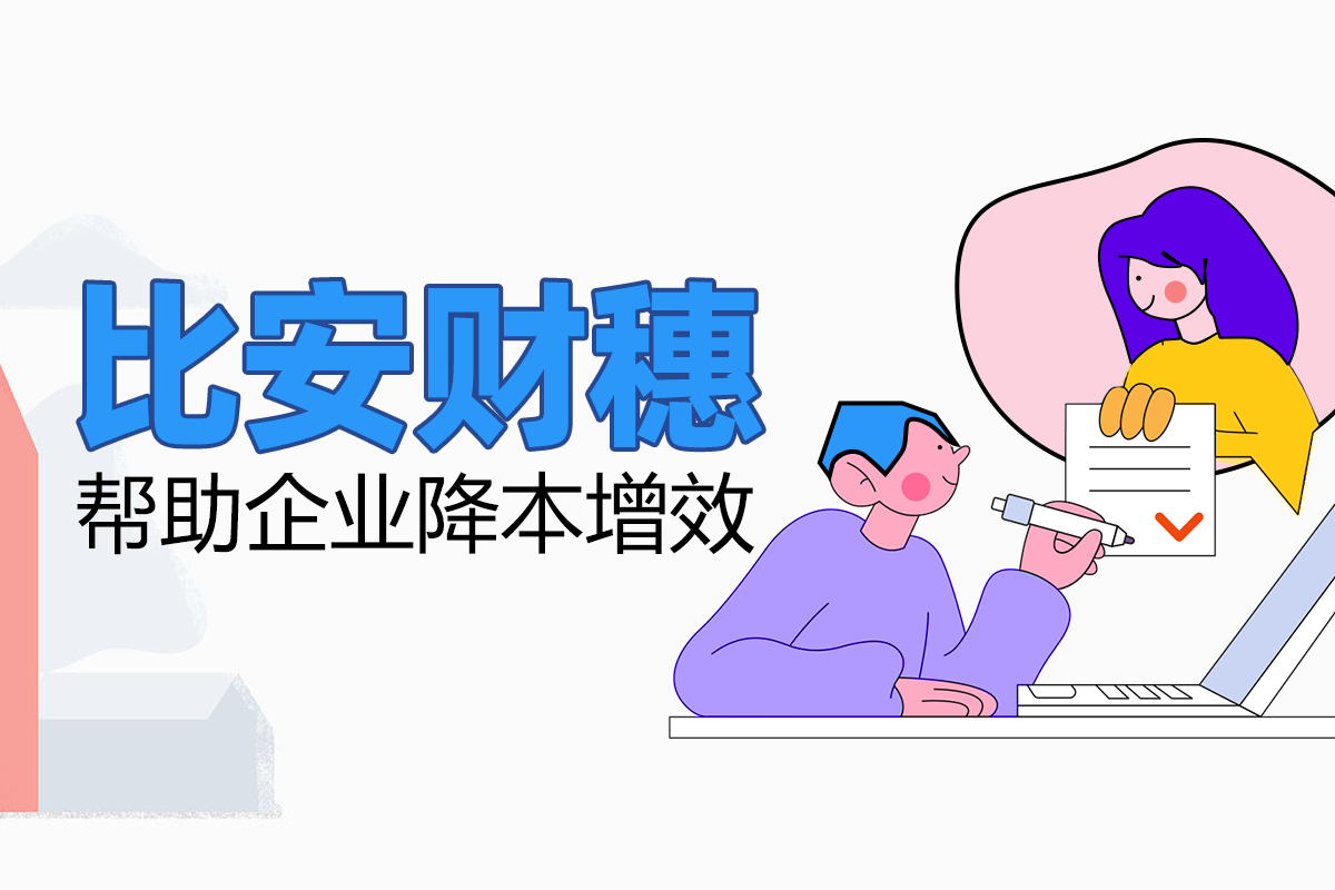 费用没有发票怎么入账 如何避免企业所得税