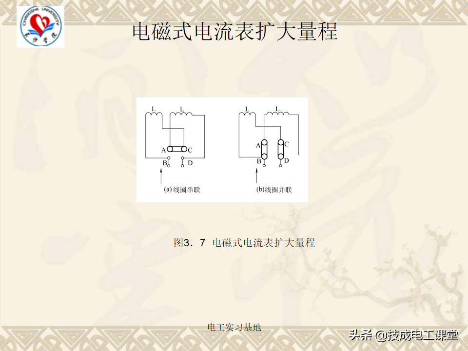 电工基础知识天天说，你还不会吗？来再看一遍