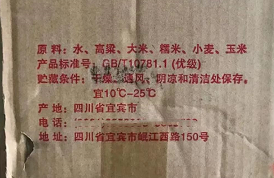 拿五粮液请客很丢人？行家：贴牌酒当然丢人，教你3招免交智商税