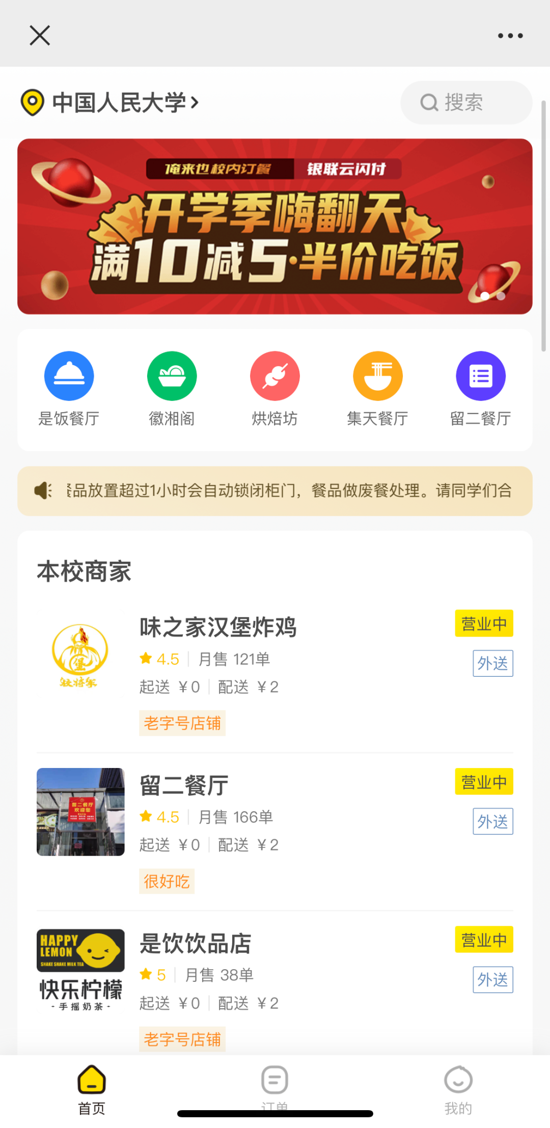增收81.5%！小程序重塑团餐经营效率，团餐一体化数字转型提速了