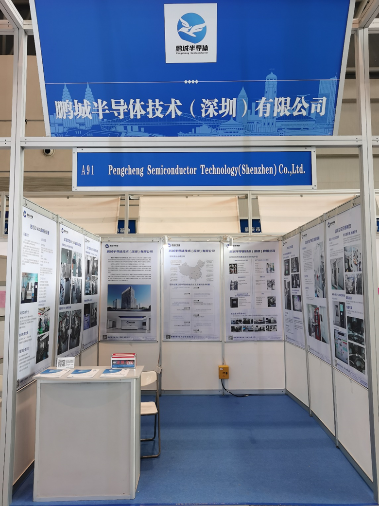 第四届全球半导体产业（重庆）博览会圆满落幕