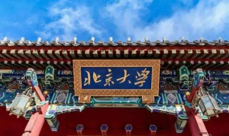 “双一流”高校别名版段位图，被分成8个段位，你认识几个别名？