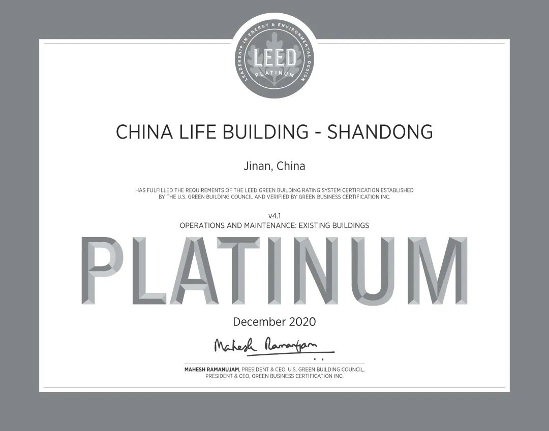 「走进特色楼宇」济南首个LEED铂金级认证楼宇——人寿大厦