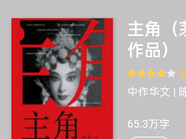 人世间：周秉昆看枪毙，被惊吓，一生没出息，周蓉结局终后悔？