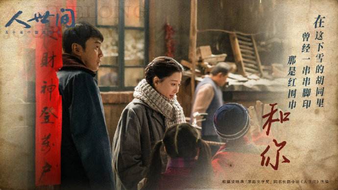 人世间：读懂秉昆吞泪说的那句“哪疼你抠哪”，才知周父有多偏心