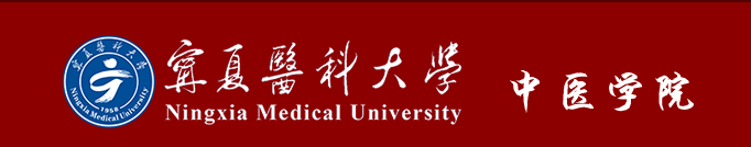 重庆市、安徽亳州、河北石家庄、宁夏等4个省市筹建4所中医药大学