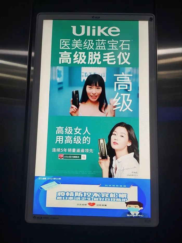 Ulike贬损女性人格被查处，那些有毒的广告正在摧毁中国女人