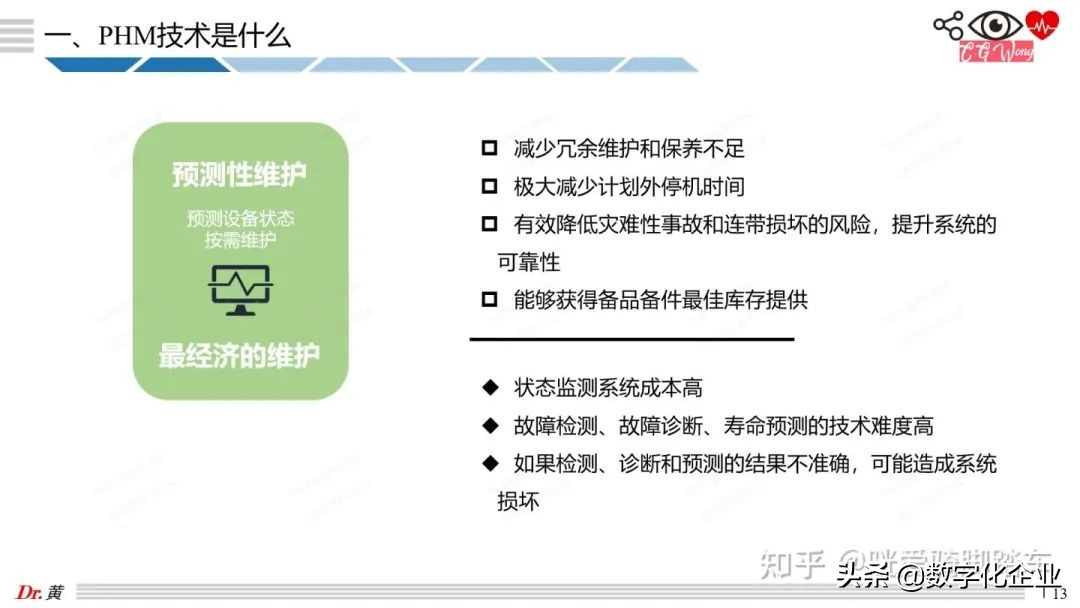 大白话科普PHM技术之引言和案例篇