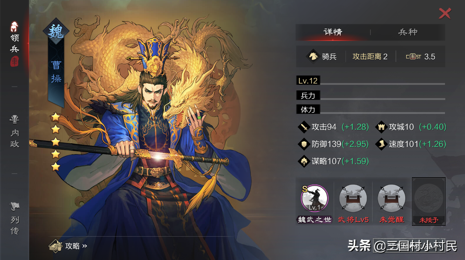 细数那些年率土之滨的逆袭武将，你知道几个？（一）