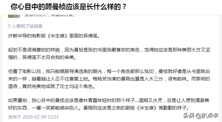 同样演顾曼桢，将吴倩莲、林心如和蒋欣放在一起，差距就出来了