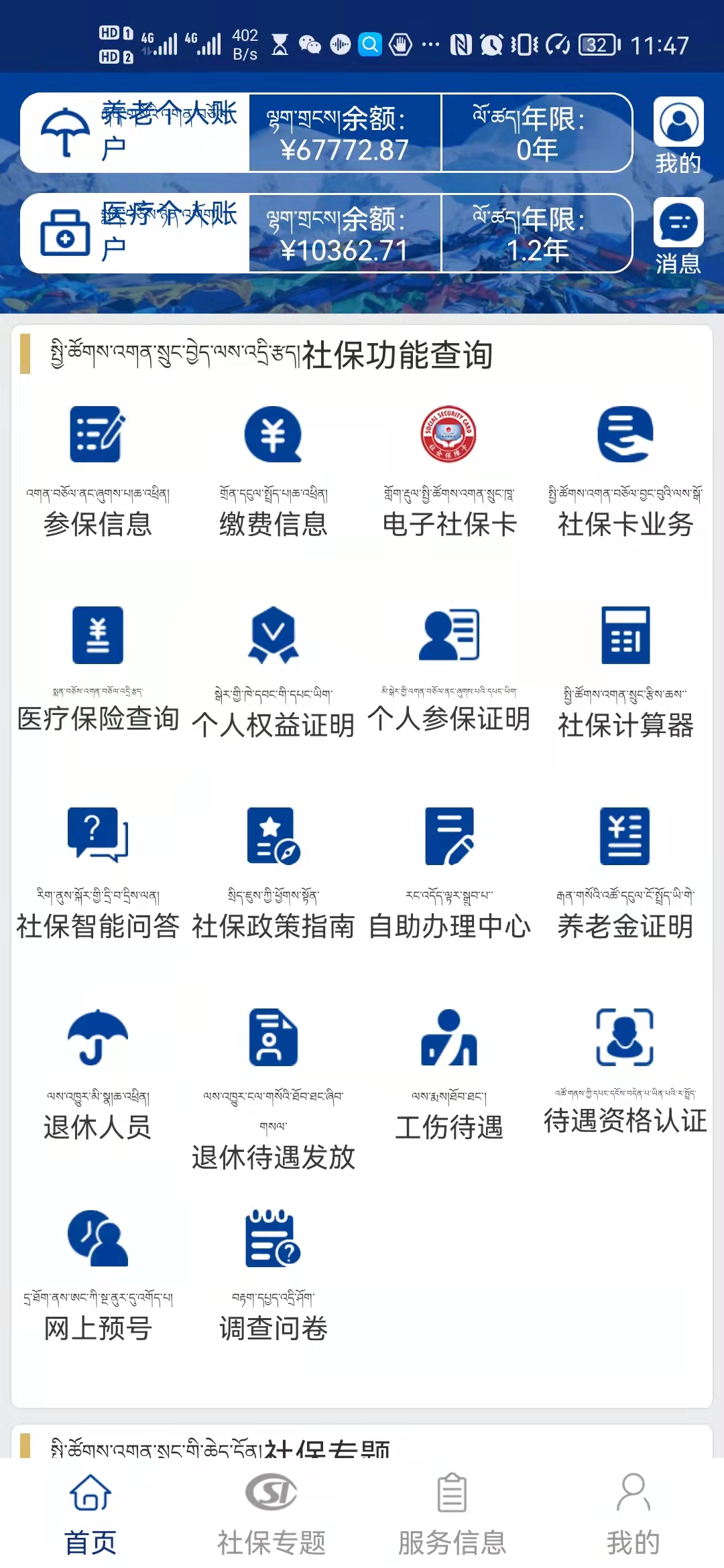 医保卡报销流程知道了吗？在家就能刷医保卡