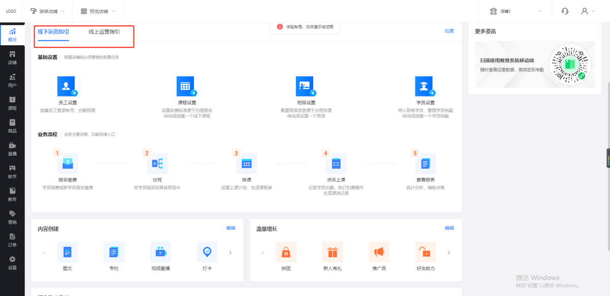 教育机构怎么开发网课在线课程小程序？