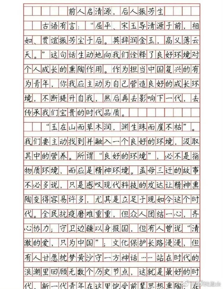 2022年高考已出现满分作文