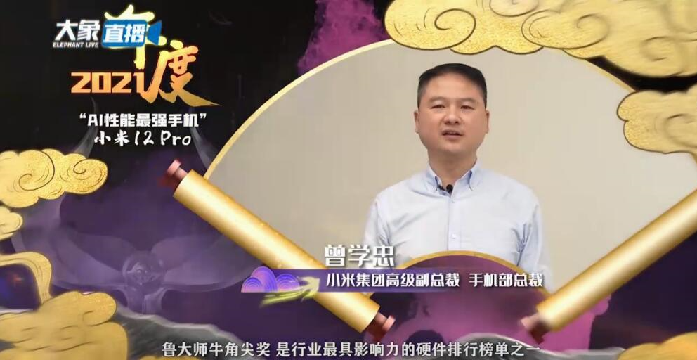 鲁大师2021牛角尖颁奖盛典落幕,年度最强产品揭晓
