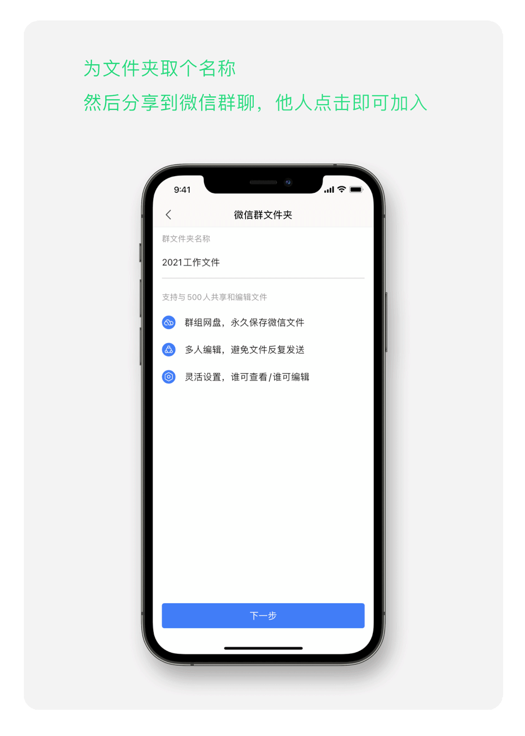 开工遇到微信文件过期？这3招帮你永久保存