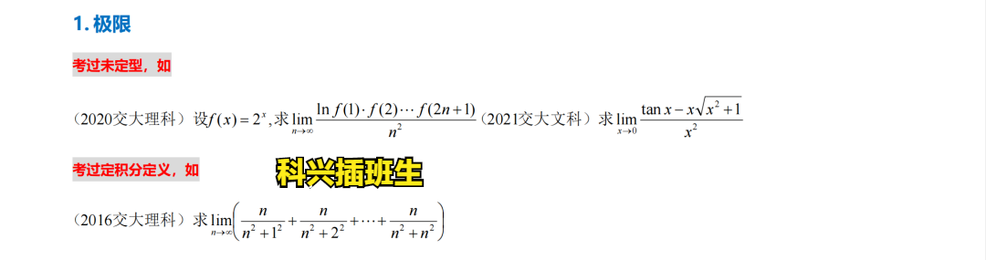 2022年插班生考试回顾：上海插班生考试政策解析