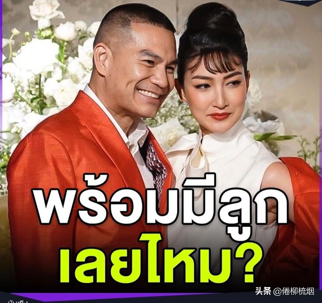 泰星Pancake大婚：会一直照顾彼此，让每一天，每一分钟都有价值