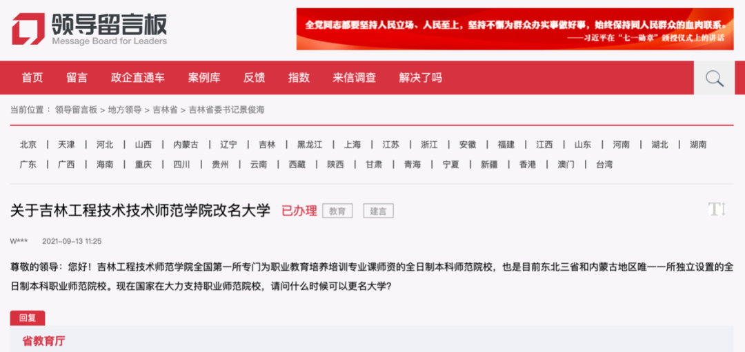 大学改名,大学改名了,简历写哪个学校