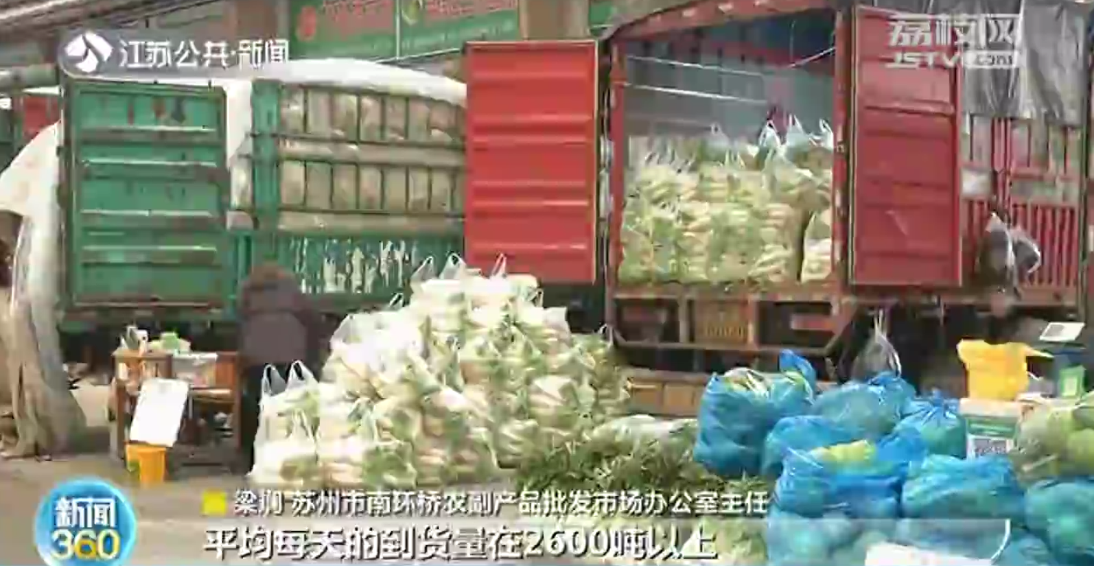 苏州：批发市场内设核酸检测采样点 各类蔬菜价格平稳