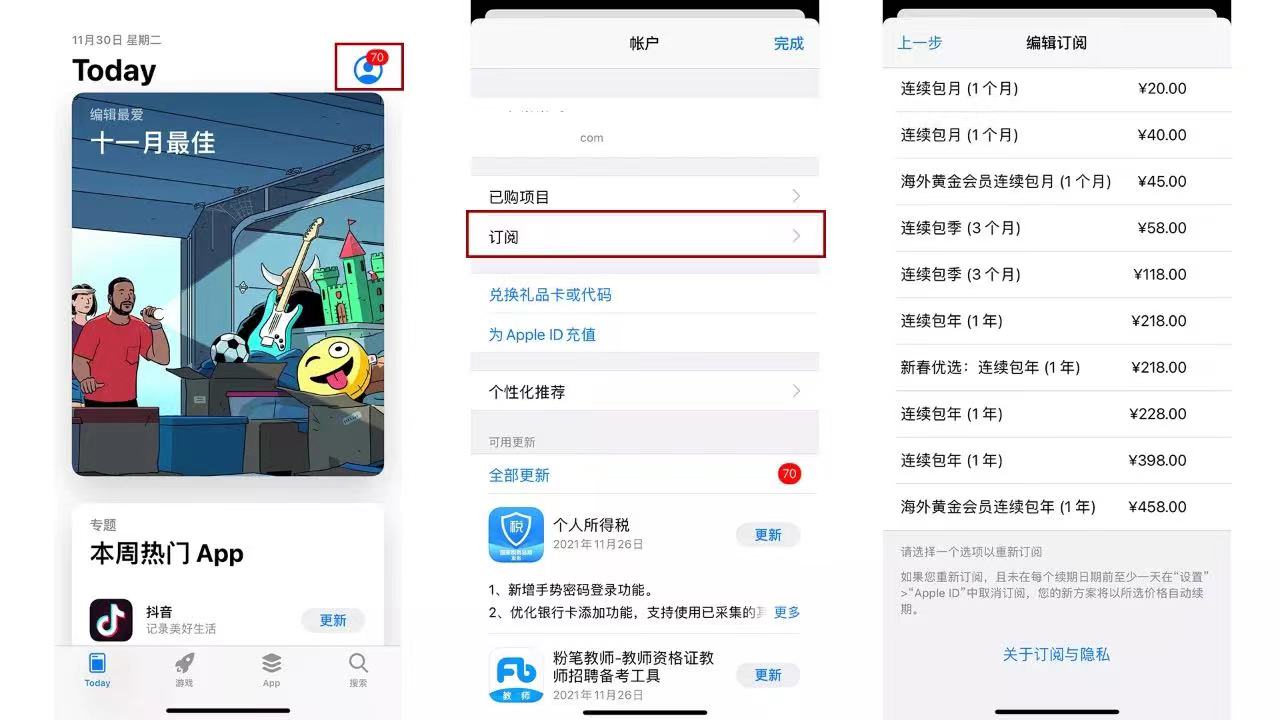 如何在iPhone或iPad上检查和取消订阅自动续费