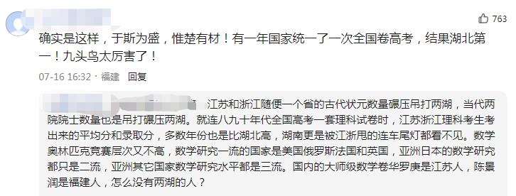 金牌排行榜2021最新图片(国际奥数金牌排名出炉，“惟楚有才”名不虚传，江浙也不甘示弱)