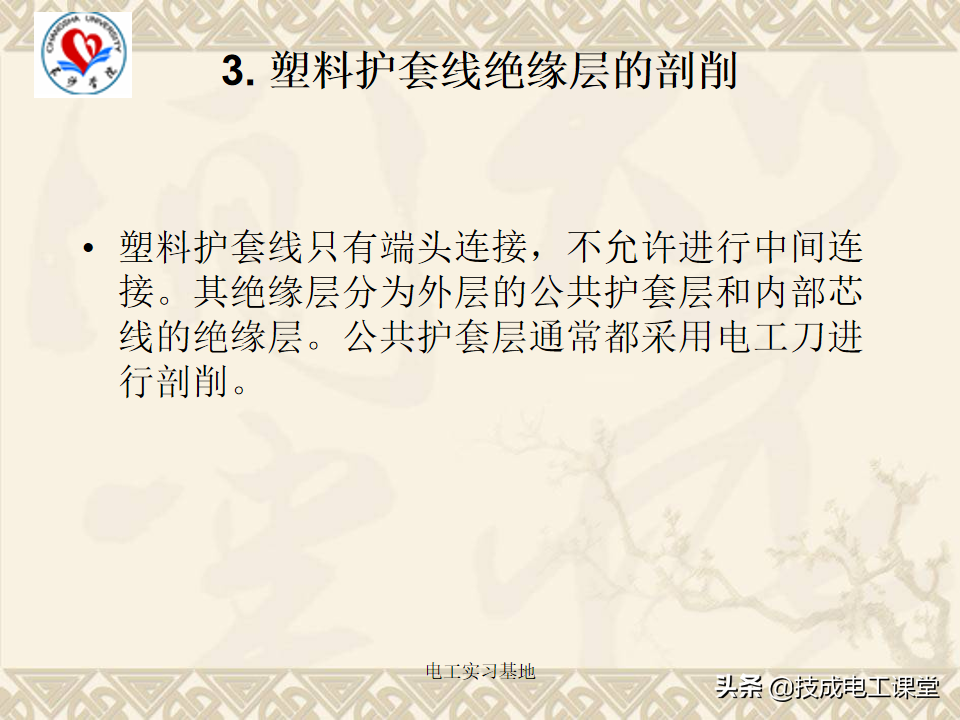 电工基础知识天天说，你还不会吗？来再看一遍