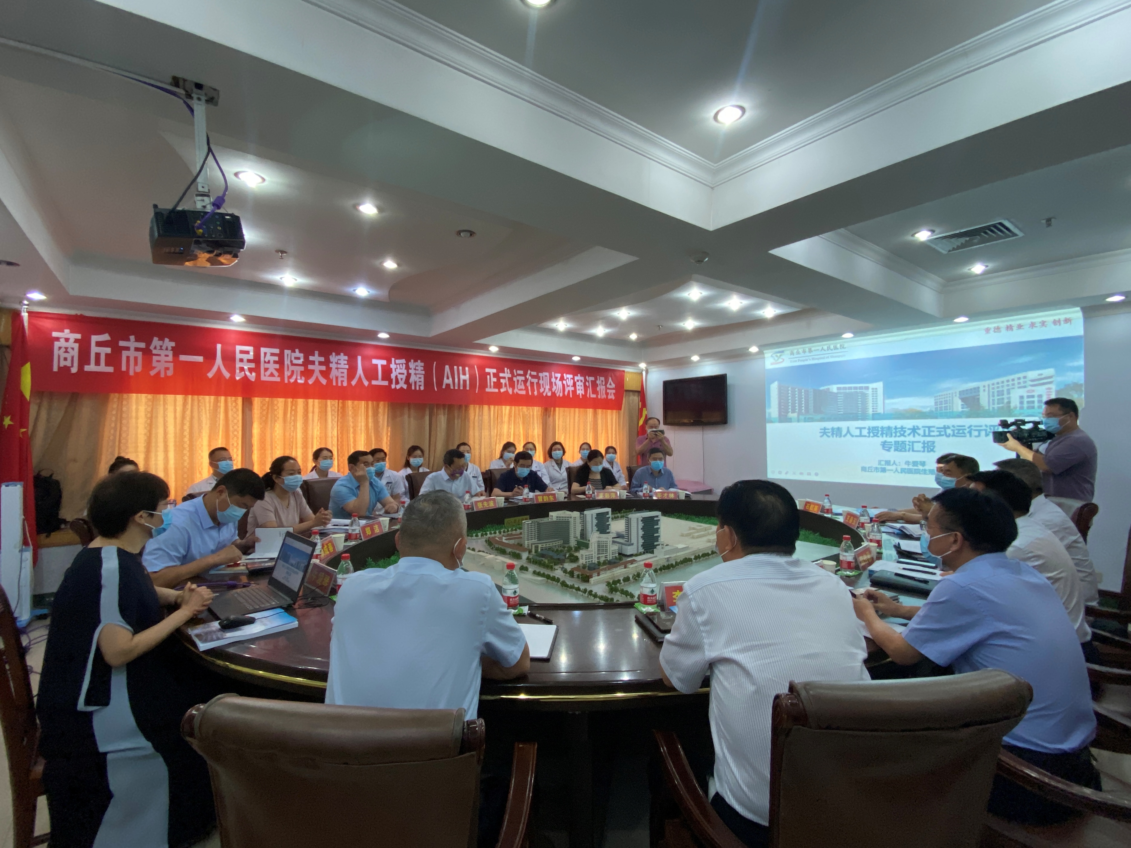 商丘市第一人民医院夫精人工授精（AIH）正式运行现场评审通过