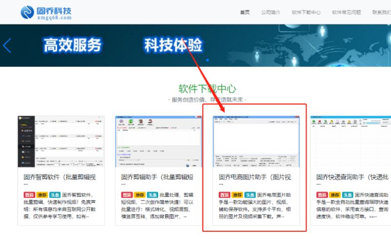怎么操作可以一键批量下载阿里巴巴国际站的商品主图呢？